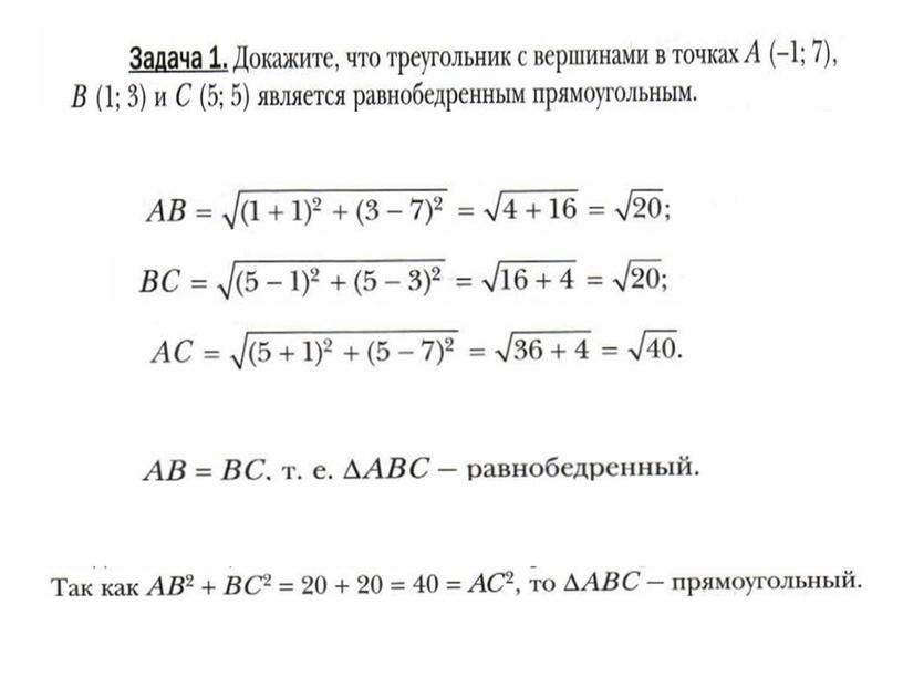 Декартова система координат