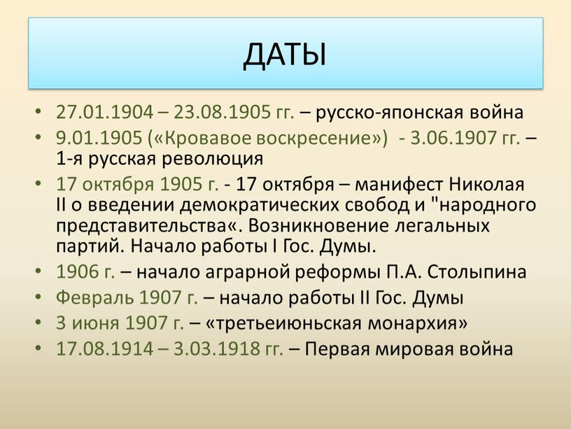 Кровавое воскресение») - 3.06