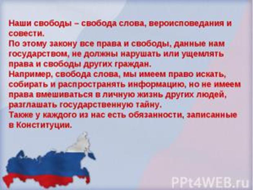 Прочитайте текст преамбулы и: 1 вариант - определите основополагающие цели