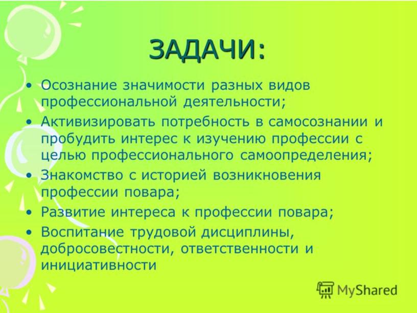 Классный час " Все профессии нужны,  все профессии важны"