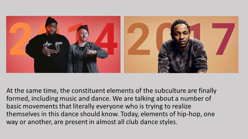 At the same time, the constituent elements of the subculture are finally formed, including music and dance