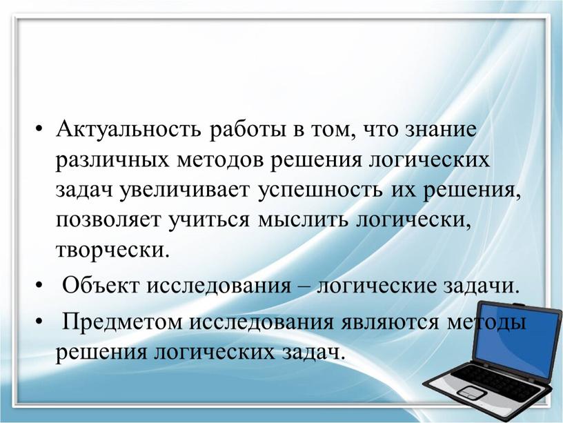 По следам шерлока холмса или методы решения логических задач презентация