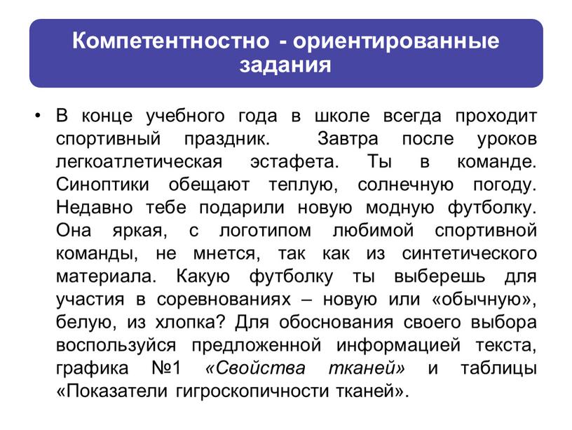 В конце учебного года в школе всегда проходит спортивный праздник