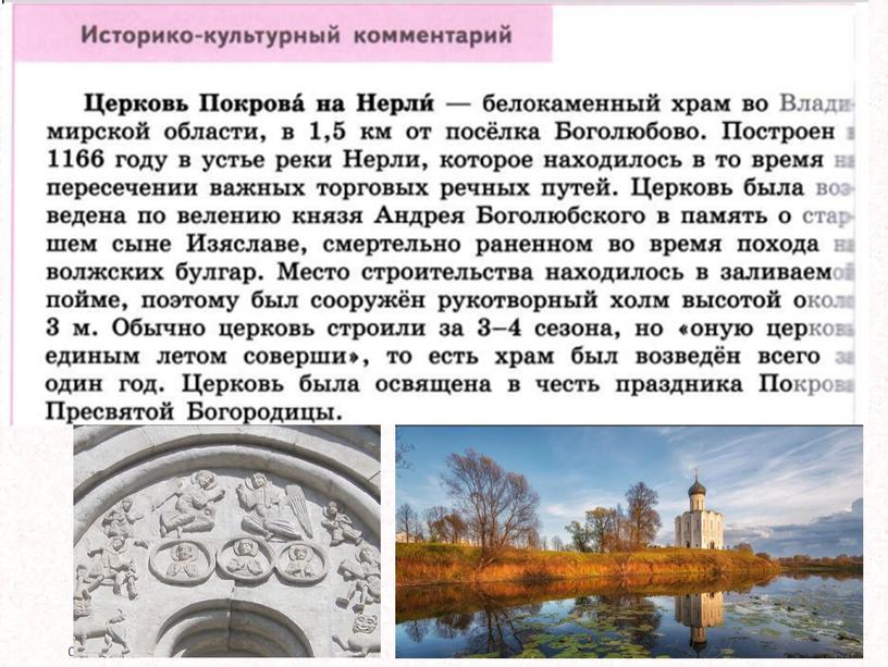 Урок "Русские мастера" (Владимир Солоухин "Камешки на ладони") по курсу "Родная русская литература" 7 класс