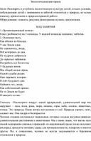 Обложка для материала Экологическая викторина