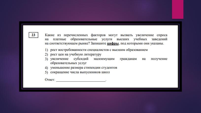 Пробник-практикум по экономике в формате ЕГЭ. Подготовка к ЕГЭ по обществознанию