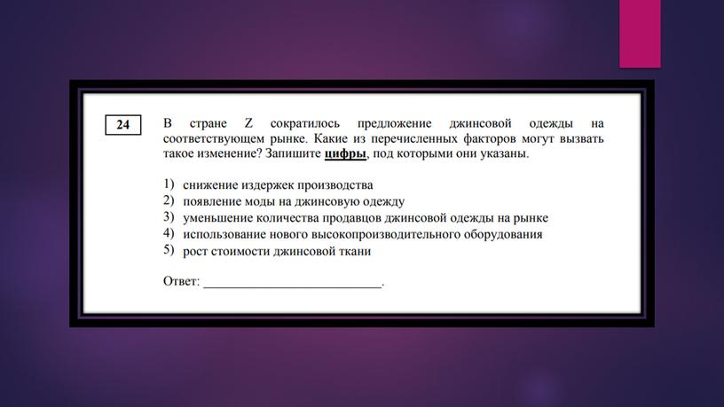 Пробник-практикум по экономике в формате ЕГЭ. Подготовка к ЕГЭ по обществознанию