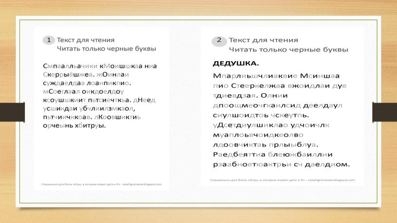 Рекомендации для родителей по увеличению техники чтения (упражнения в домашних условиях)