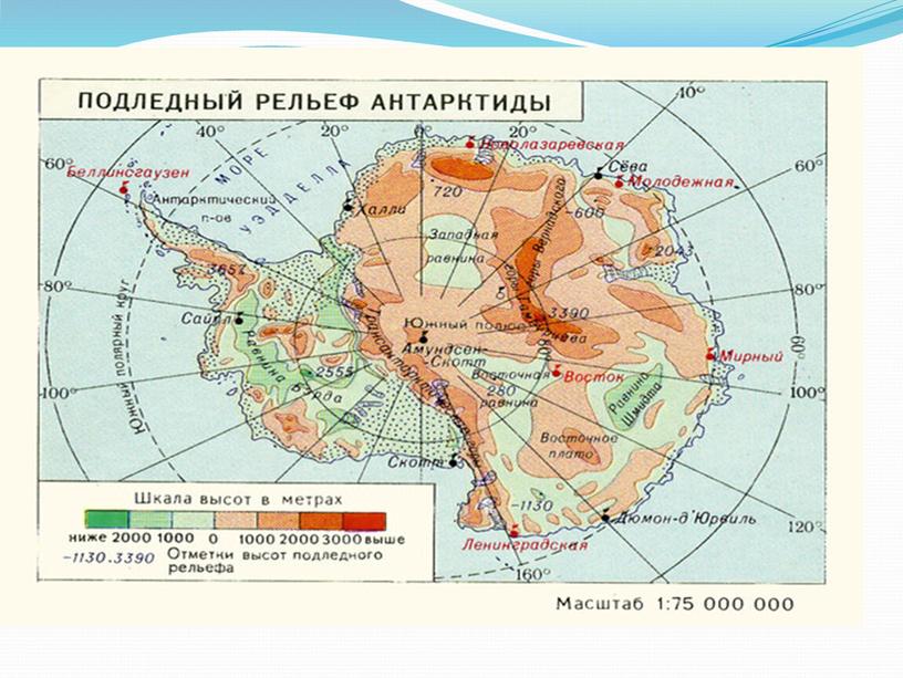 Презентация по географии на тему" Антарктида"