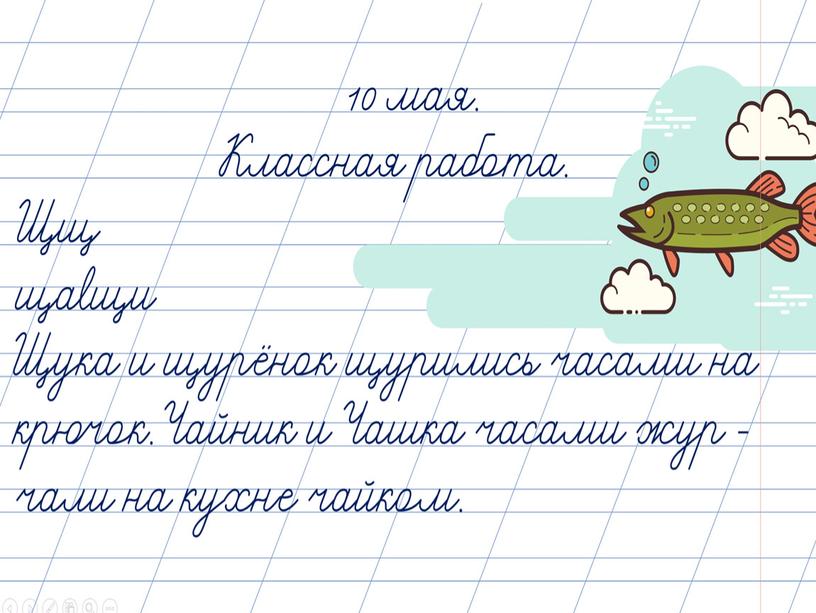 «Обозначение парных  звонких и глухих согласных звуков на конце слов»