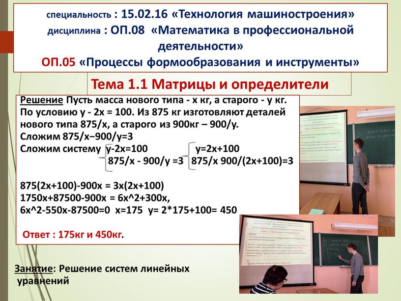 Технология машиностроения» дисциплина :