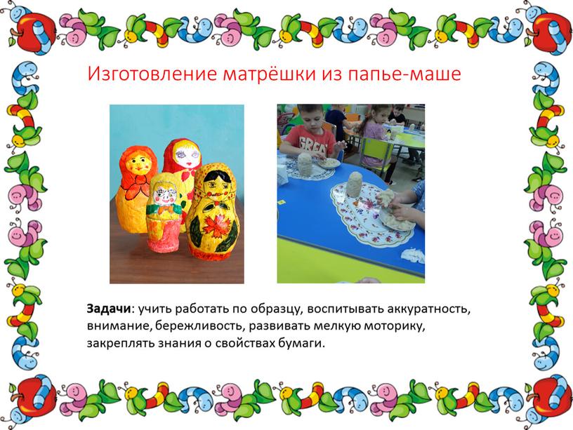 Изготовление матрёшки из папье-маше