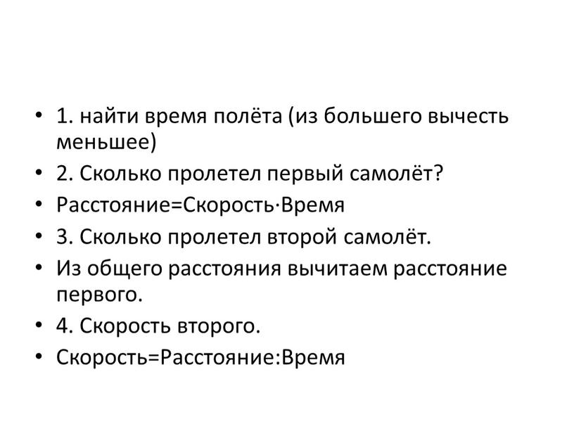 Сколько пролетел первый самолёт?