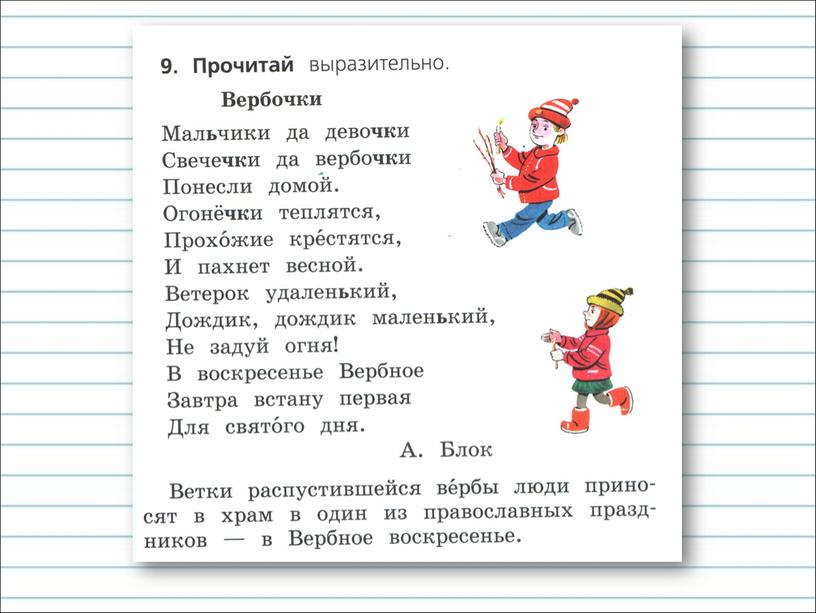 Презентация к уроку русского языка по теме "Буквосочетания  ЧК ЧН ЧТ" - 1 класс