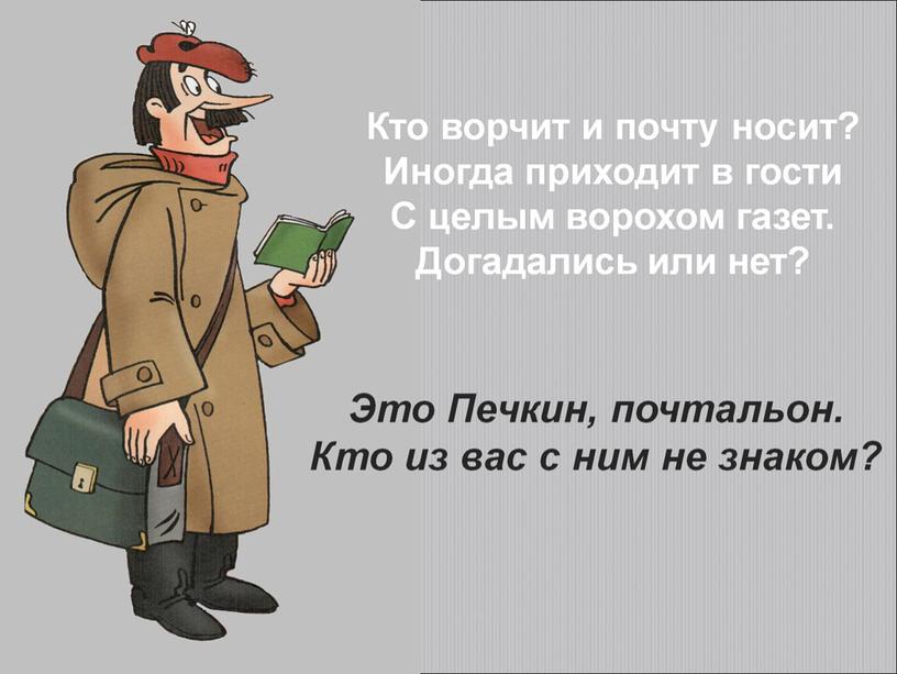 Презентация урока русского языка в 3 классе "Обобщение знаний о правописании корня"