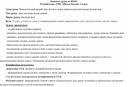 Конспект урока по ФГОС Русский язык, УМК «Школа России» 2 класс.  Тема урока: Разделительный мягкий знак. Когда в словах пишется разделительный мягкий знак.