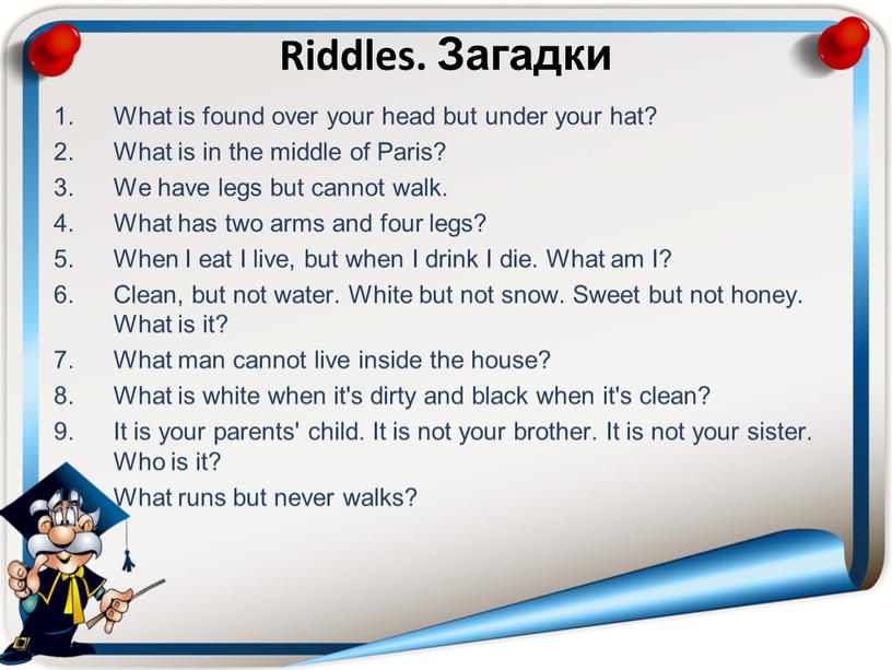 Riddles. Загадки What is found over your head but under your hat?