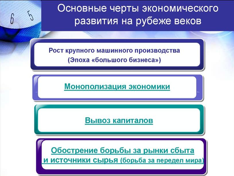 Презентация по теме: "Мир накануне Первой Мировой Войны 1914-1918 гг."