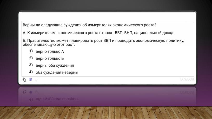 Экономический рост, ВВП и ВНП: теория + практика. Подготовка к ЕГЭ по обществознанию