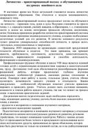 Личностно – ориентированный подход  к обучающимся  на уроках  швейного дела