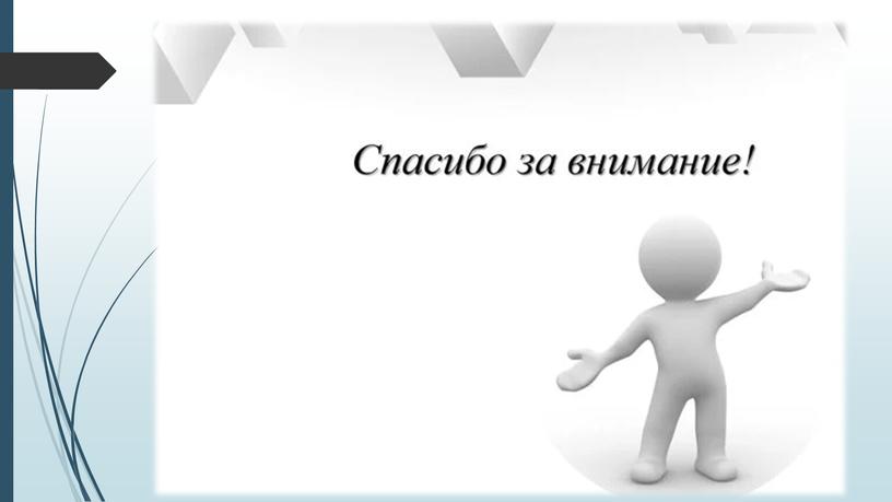 «Преподавание родного языка, литературного чтения на родном языке  в начальной школе»