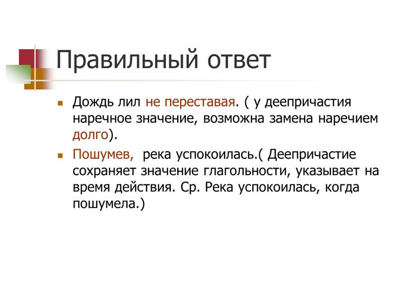 Вчера дождь лил не переставая и неожиданно заканчивается картину корабельную рощу егэ