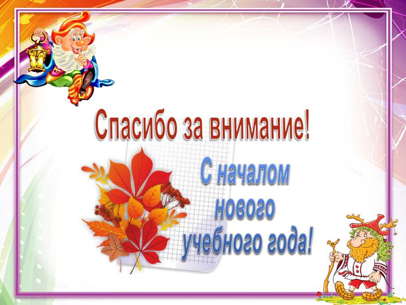 Развитие смыслового чтения у младших школьников на уроках литературного чтения"