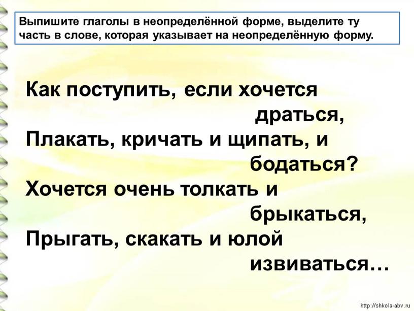 Как поступить, если хочется драться,