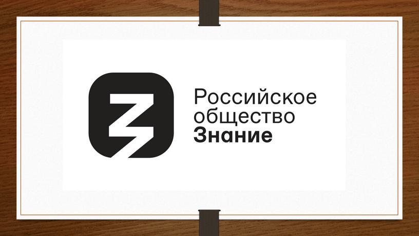 Презентация по методике английского языка "Развитие навыков 21 века у обучающихся"