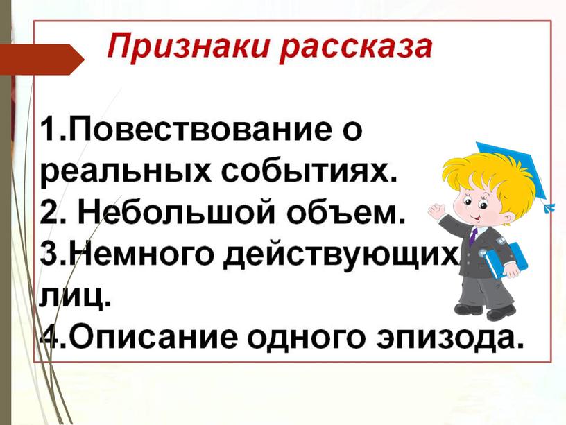 Презентация к уроку чтения: А. Платонов " Цветок на земле".