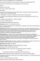 Открытый урок по русскому языку на тему "Второстепенные члены предложения. Обстоятельства"