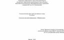 «Средства массовой информации. Аббревиатуры»  Технологическая карта урока английского языка в 8 классе