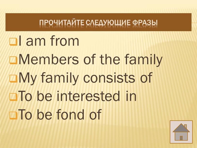 I am from Members of the family