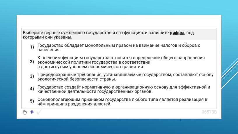 Экспресс-курс по обществознанию по разделу "Политика" в формате ЕГЭ: подготовка, теория, практика.