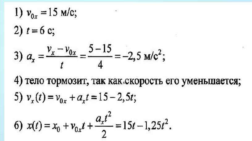 9кл. Решение задач "Основы кинематики"