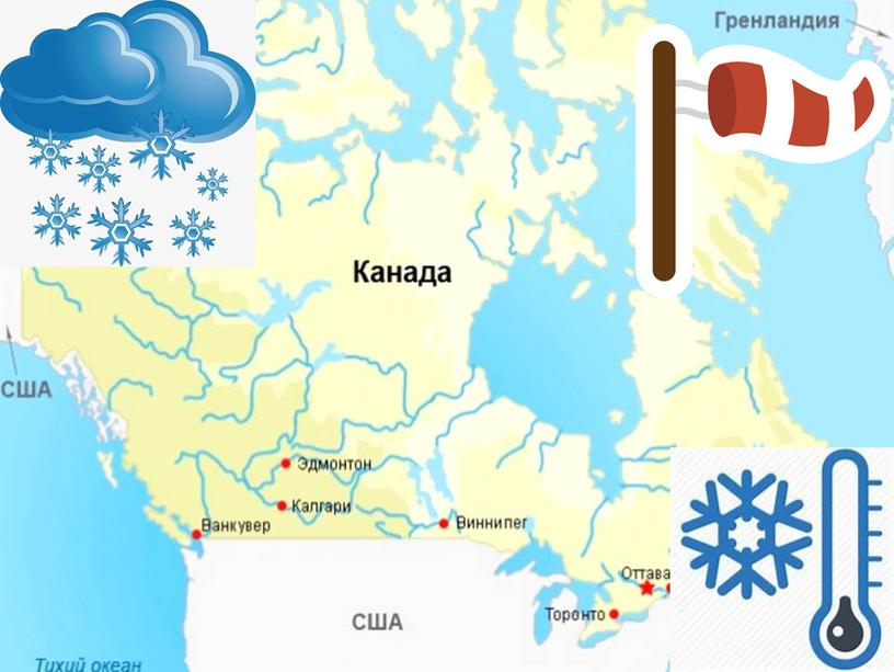 Презентация по английскому языку "What is the weather like in different countries?"