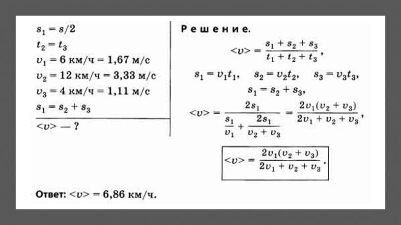 Разбор заданий ОГЭ 2020