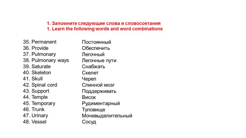 Permanent 36. Provide 37. Pulmonary 38