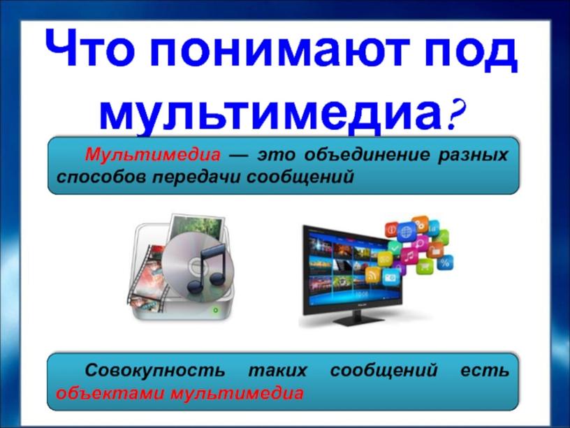 Компьютерные и информационные технологии в преподавании музыкально-теоретических дисциплин