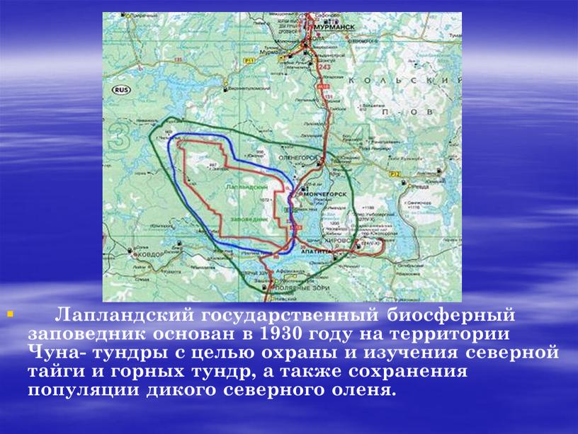 Лапландский государственный биосферный заповедник основан в 1930 году на территории