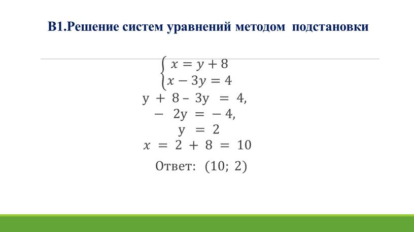 Соедините последовательно точки координаты которых узнаете решив все уравнения 6 2у 8 3у рисунок