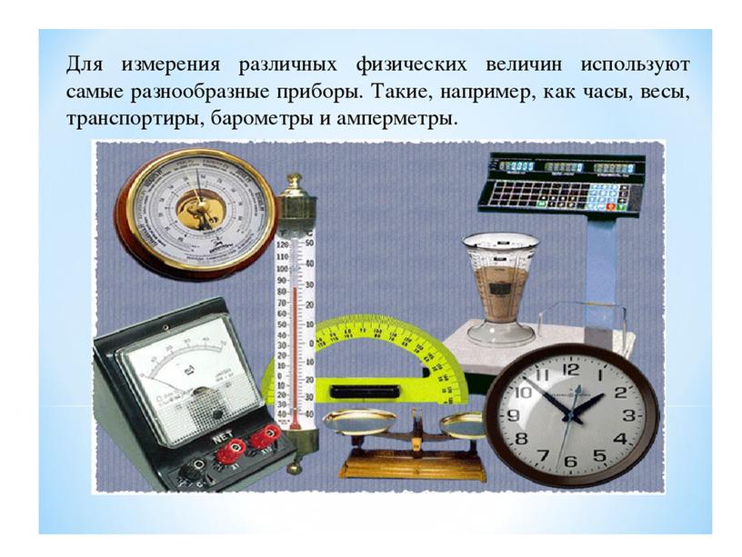 Презентация "Инструменты, механизмы и технические устройства"