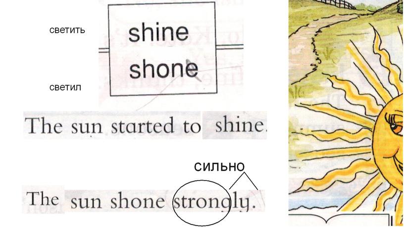 Методическая разработка по работе с текстом и запоминанию неправильных  глаголов на примере сказки "Солнце и Ветер"