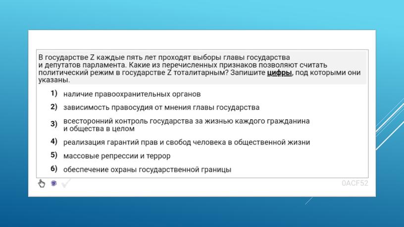 Экспресс-курс по обществознанию по разделу "Политика" в формате ЕГЭ: подготовка, теория, практика.