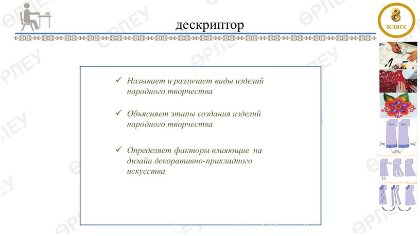 Учащиеся внимательно рассматривают свои эскизы, при необходимости дорабатывают их и дополняют изображениями