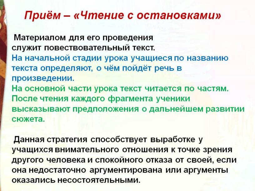 Презентация по литературному чтению на тему: "А. П. Платонов "Ещё про маму", 3 класс. Школа России."