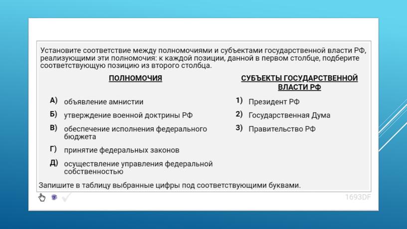 Экспресс-курс по обществознанию по разделу "Политика" в формате ЕГЭ: подготовка, теория, практика.