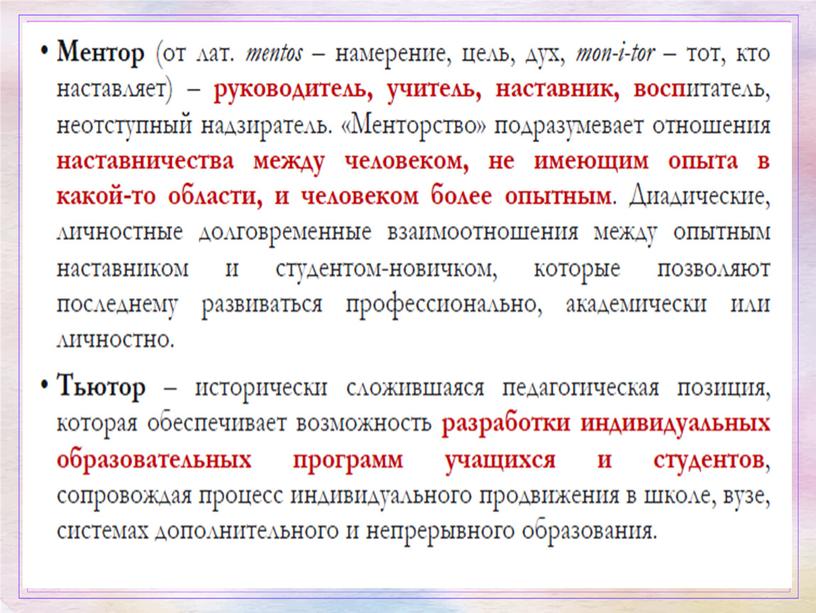 Тьютор, наставник или немного покоя: какие должности действительно нужны в школах?