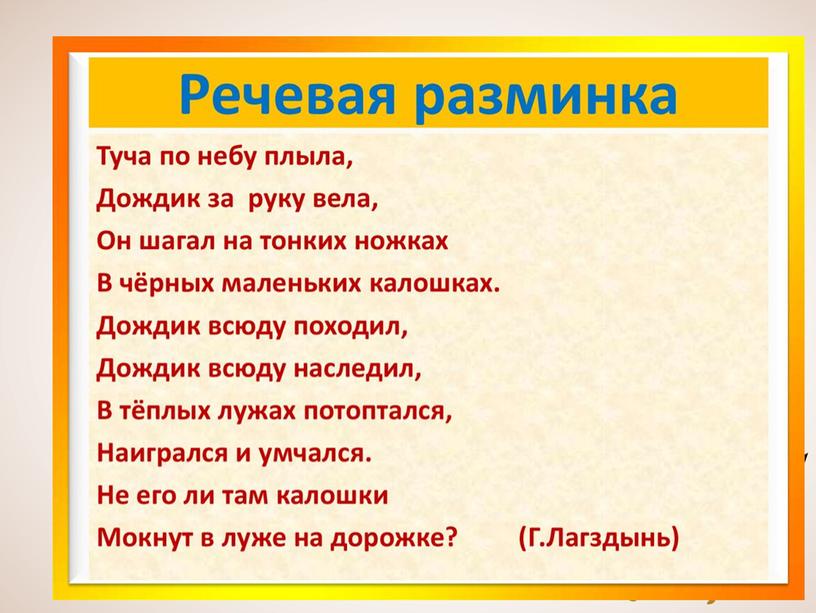 Чтение. Презентация "Б. Житков"Галка"". 3 класс дистанционное обучение