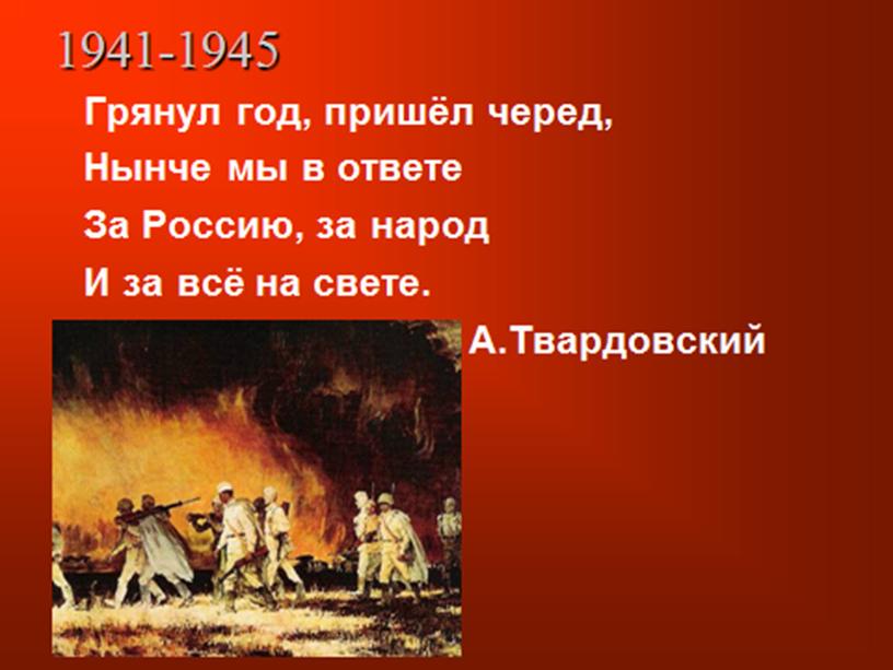 "Поэты на Земле- солдаты и не уйдут они в запас"